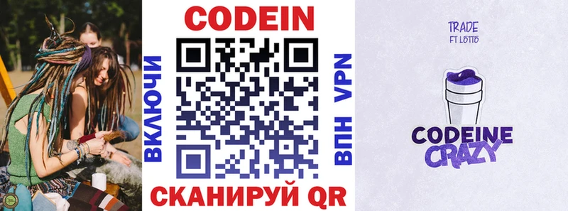 Кодеиновый сироп Lean напиток Lean (лин)  Купить закладки  Муравленко 
