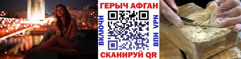 Купить где  Муравленко  Героин Heroin 