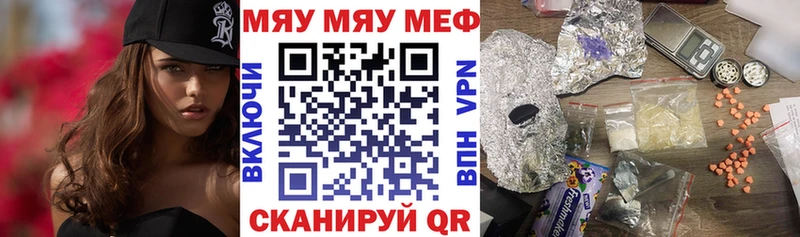 Мефедрон mephedrone  Купить  Муравленко 
