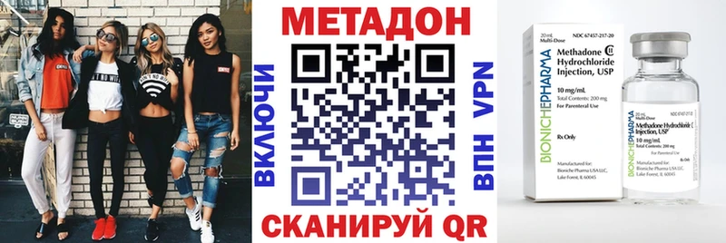 Метадон кристалл  Купить  Муравленко 