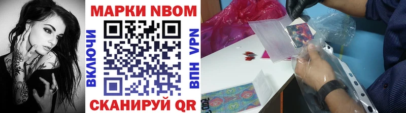 Купить  Муравленко  Марки N-bome 1,8мг 